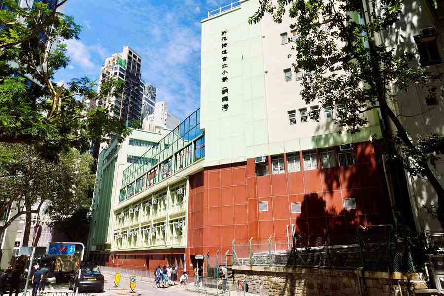 【校園開放日巡禮】軒尼詩道官立小學(銅鑼灣)