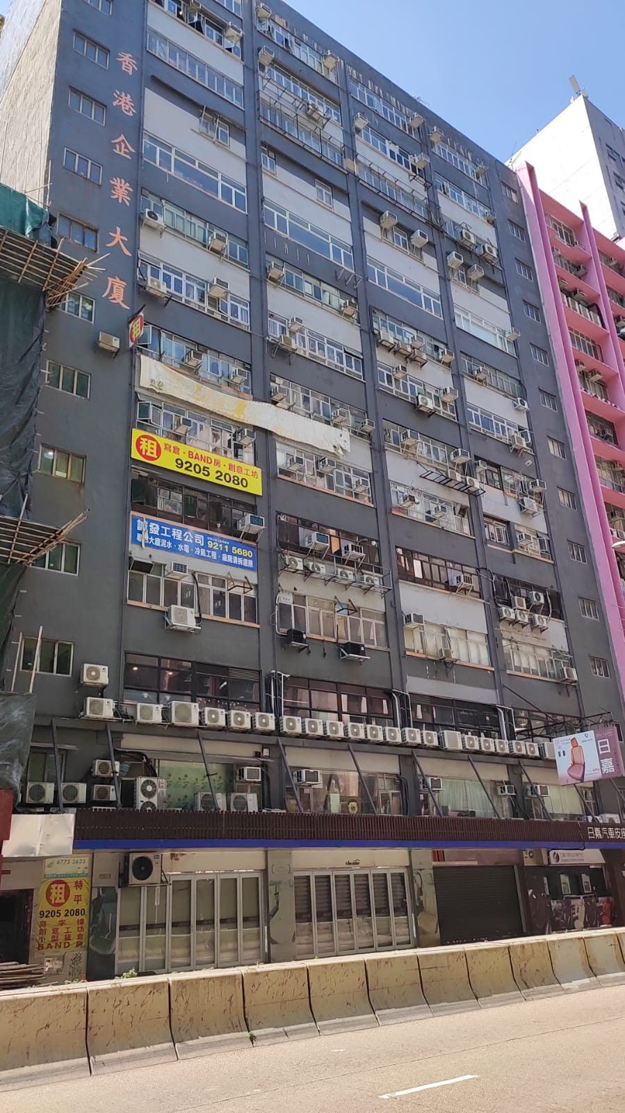 中原：觀塘香港企業大廈地廠招租 意向月租23萬