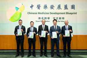 港府發布首份《中醫藥發展藍圖》 訂8目標20行動