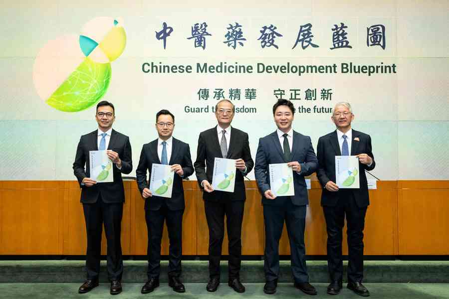 港府發布首份《中醫藥發展藍圖》 訂8目標20行動