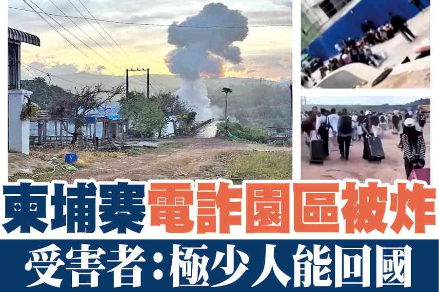【A1頭條】柬埔寨電詐園區被炸 受害者：極少人能回國
