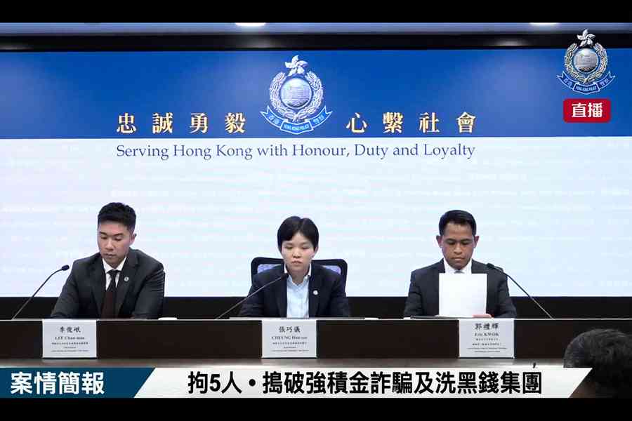 涉偽造身份證冒領他人強積金 5男被捕