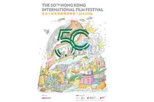 香港國際電影節金禧誌慶 公布主題設計及協會全新標誌