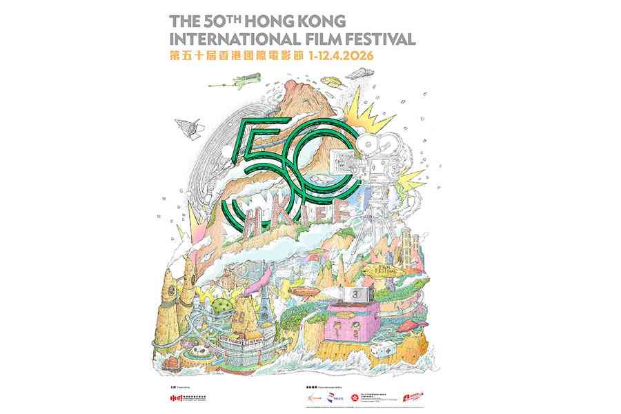 香港國際電影節金禧誌慶 公布主題設計及協會全新標誌