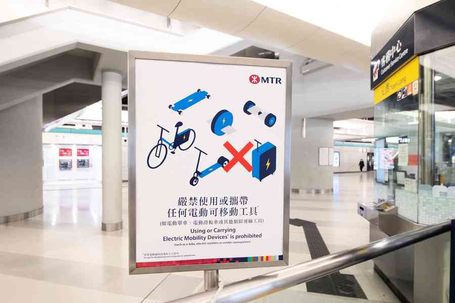 港鐵更新行李條件 電動單車、滑板車等2026年起不得入站