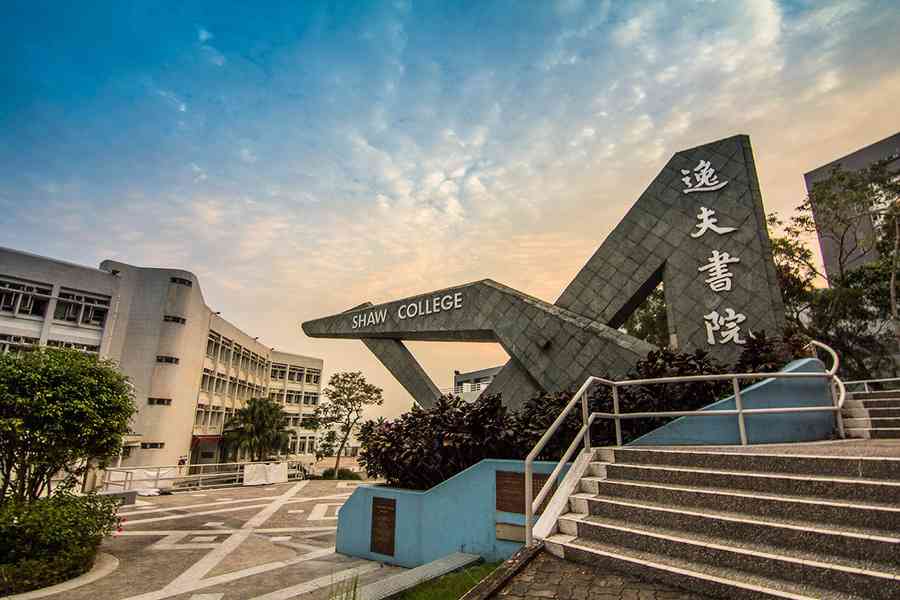 逸夫書院學生會停運 中大：只有依法註冊方可運作