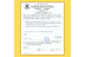 元朗小學赴日交流團延期僅退25%團費