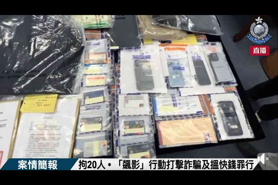 涉騙逾200萬元警拘20人 19歲疑犯涉扮大陸執法人員