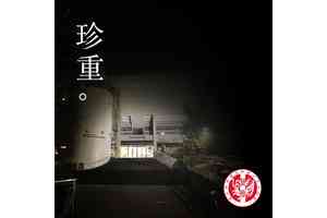 中大新亞書院學生會明起無限期停運