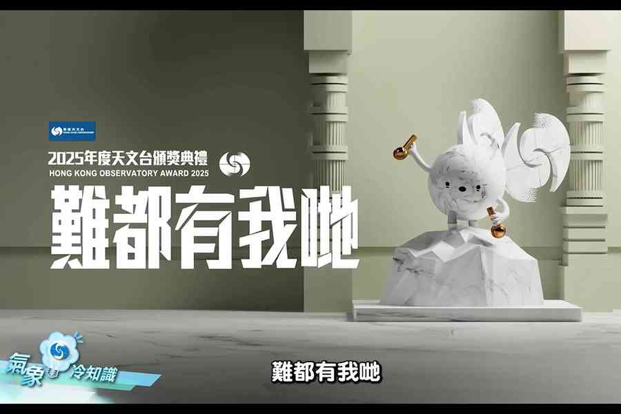 天文台回顧2025年 高溫暴雨颱風接連破紀錄