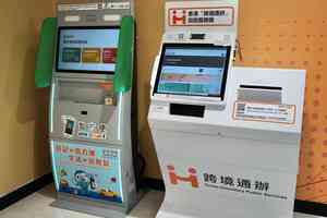 港府於澳門設香港「跨境通辦」自助服務機