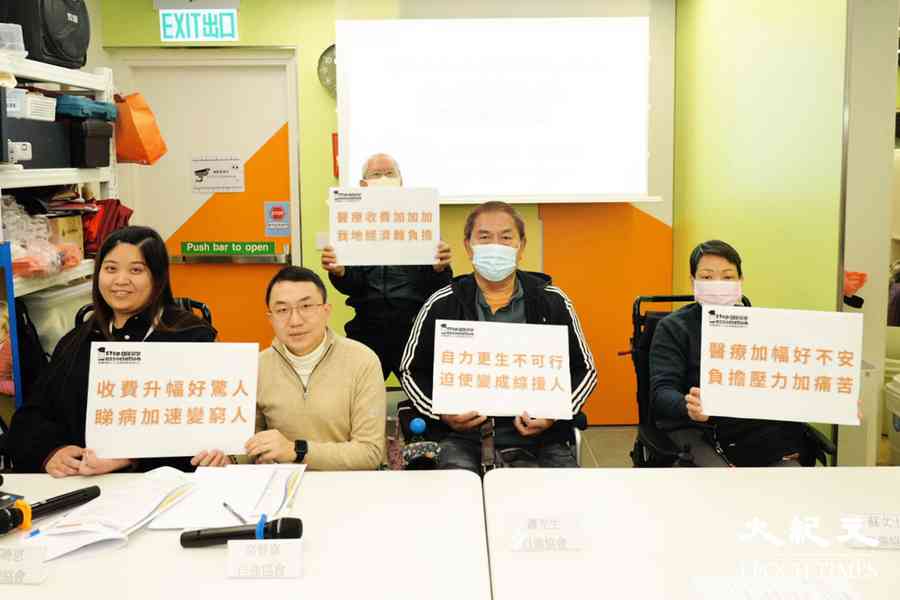 公營醫療收費改革｜團體：非綜援殘疾者無保障