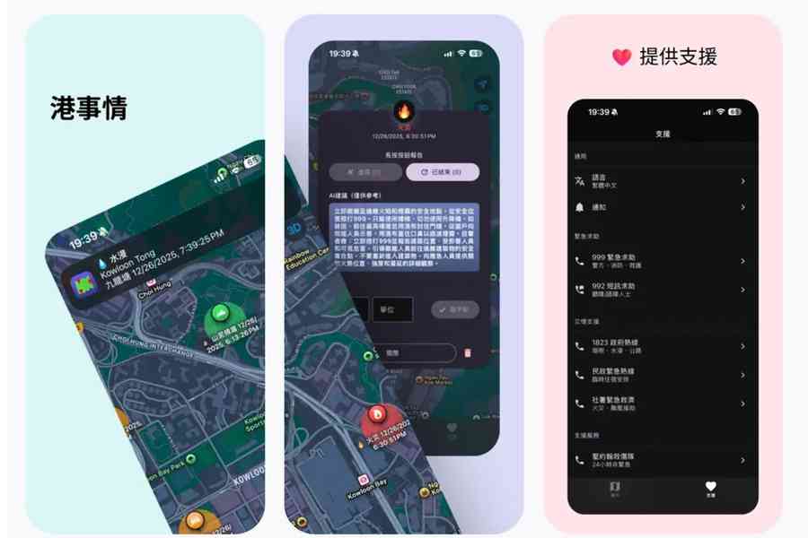 網民寫新app報告突發事件：望增逃生機會