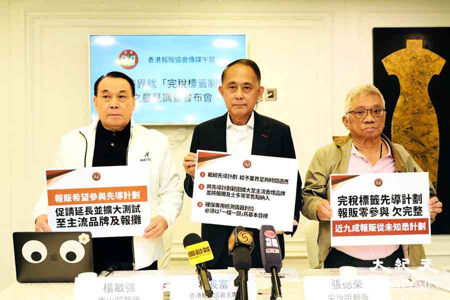 香煙完稅標籤制先導計劃 報販不滿「零參與」