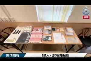 五旬漢專騙長者 扮水務署職員入屋盜竊