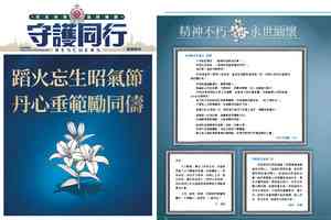宏福苑5級火｜消防處特刊悼殉職何偉豪 刊未婚妻家書