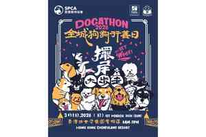 3.1愛協「全城狗狗行善日」港鐵首允中小型犬乘搭