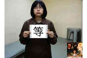 鄒幸彤2026年首發文以「等」字總結去年 冀「一起笑到最後」