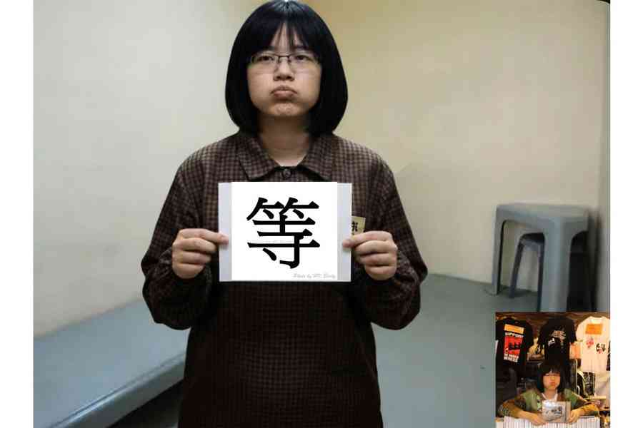 鄒幸彤2026年首發文以「等」字總結去年 冀「一起笑到最後」