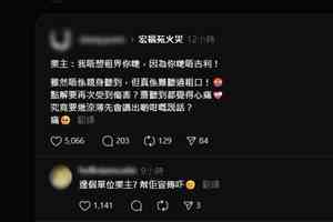 業主被曝譏宏福苑災民「唔吉利」 引網民批評