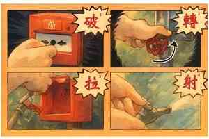 消防：「破轉拉射」口訣用消防喉轆滅火