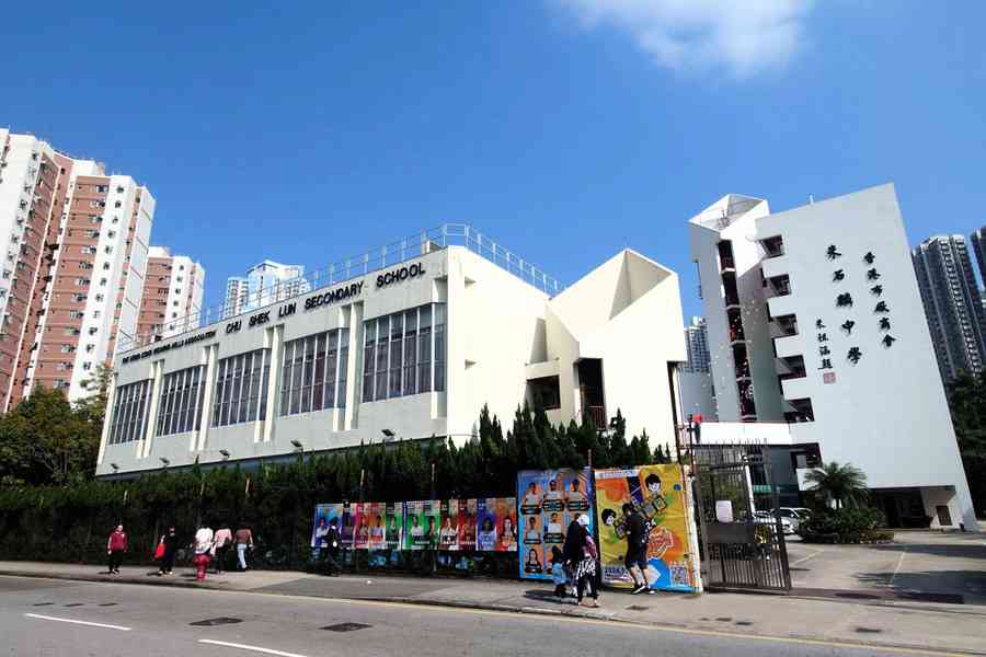 【校園開放日巡禮】香港布廠商會朱石麟中學