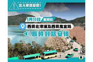 馬拉松周末舉行 萬宜路7時半起封閉 東壩只可步行前往