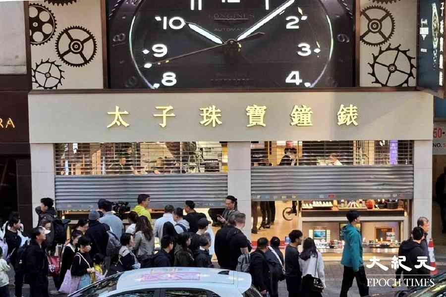 尖沙咀錶行遇劫 失值65萬勞力士