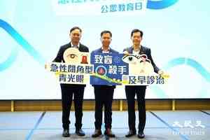 眼科學會:23%失明病例因青光眼 50歲以上具深遠視女性屬高危族