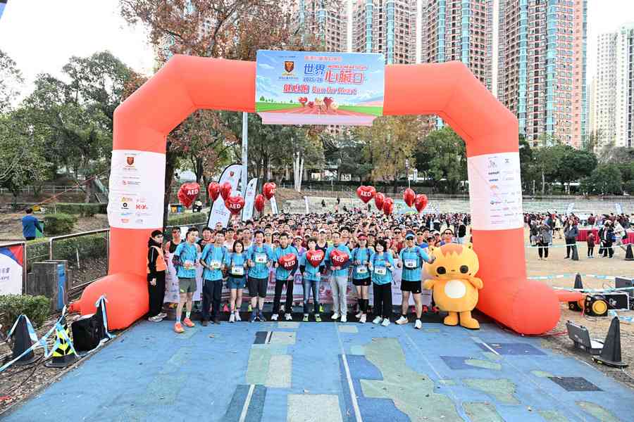 心臟專科學院辦健心跑及嘉年華 數千市民參與