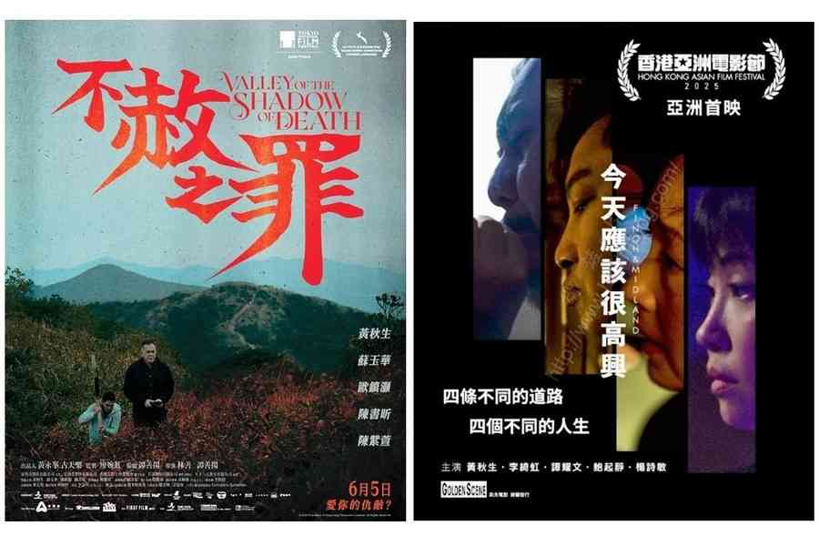 金像獎｜黃秋生、游學修主演等電影不列入片目引質疑