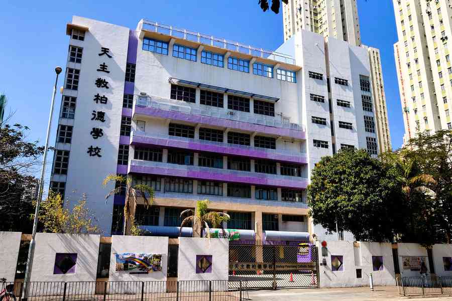 【校園開放日巡禮】天主教柏德學校