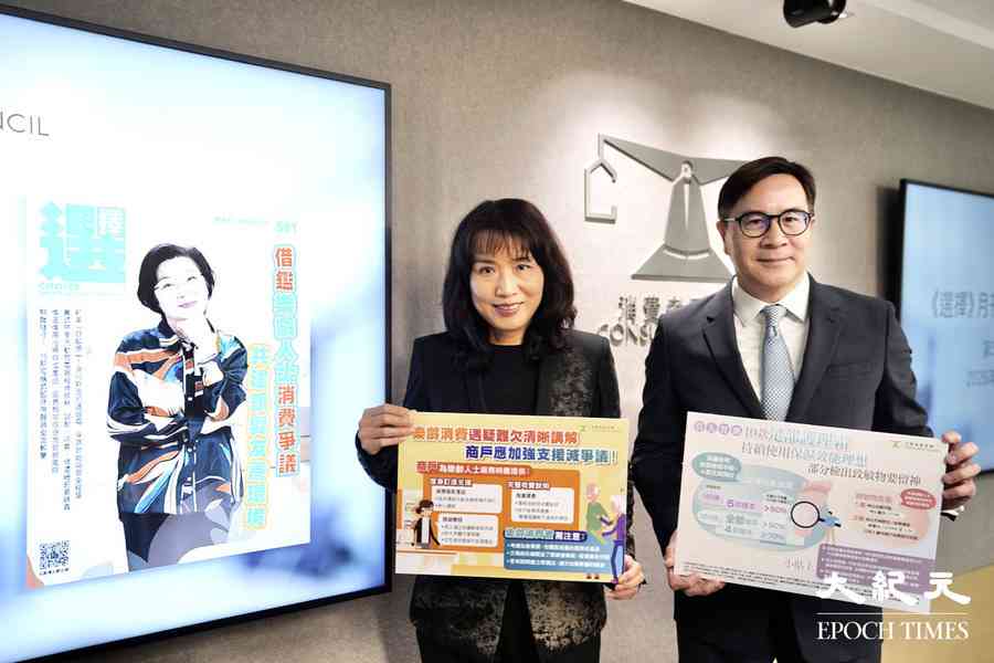 消委會｜七旬婦40萬預購美容療程 500多次未用有效期僅2年