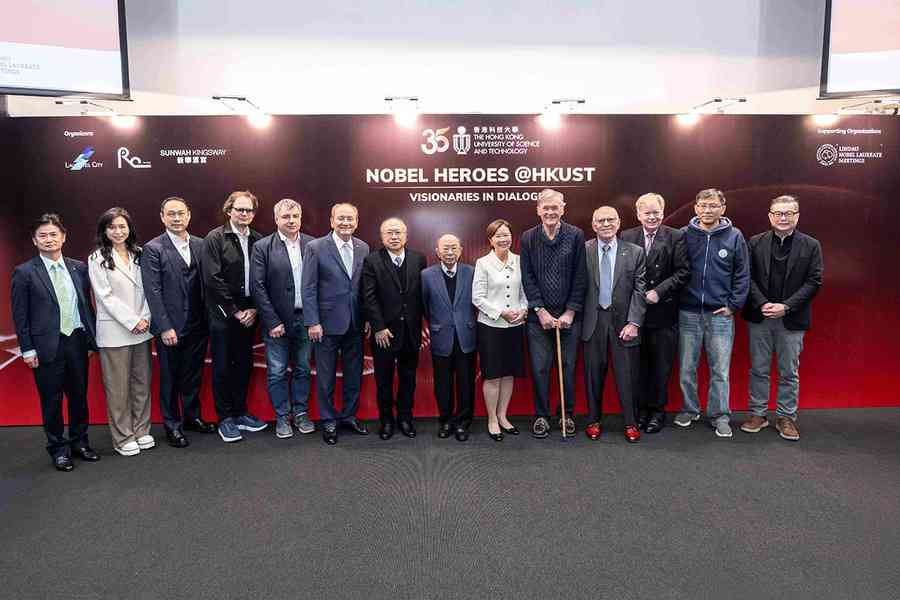 四位諾貝爾獎得主到科大 與逾400名師生及公眾交流