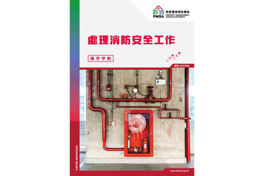 物管業界：由市建局負責樓宇維修招標等、支持加強消防管理