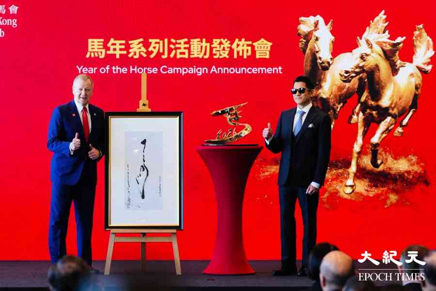 初二賀歲煙花馬會贊助 放馬蹄鐵、金元寶造型煙花