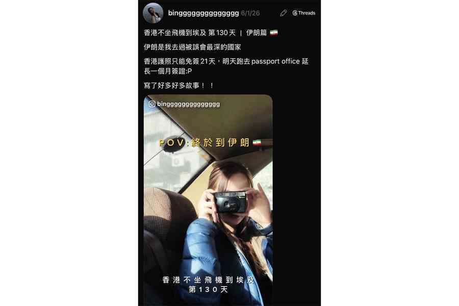 24歲港女闖伊朗旅遊 失聯逾周今晨致電報平安