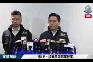 樂華南邨謀殺案 男疑犯潛逃大陸半月落網