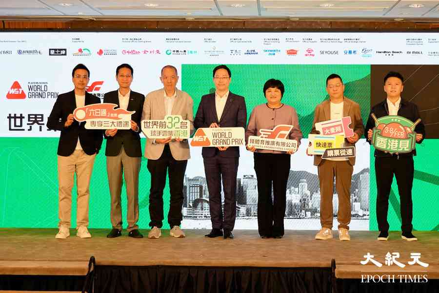 世界桌球大獎賽2026 2月3日至8日啟德體藝館舉行