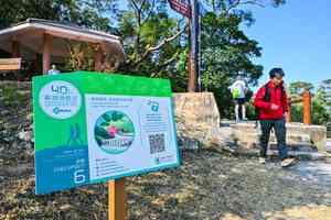 漁護署「解鎖港島徑」活動紀念港島徑40載  同步推進四山旅遊