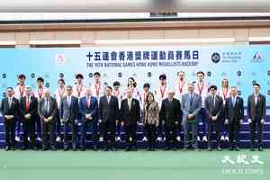 全運會｜馬會逾千一萬嘉許港將