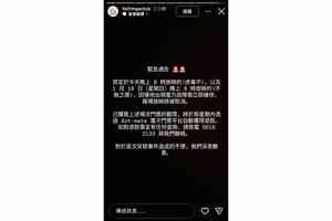 藝穗會突取消《不赦之罪》《虎毒不》放映 稱「電力故障」