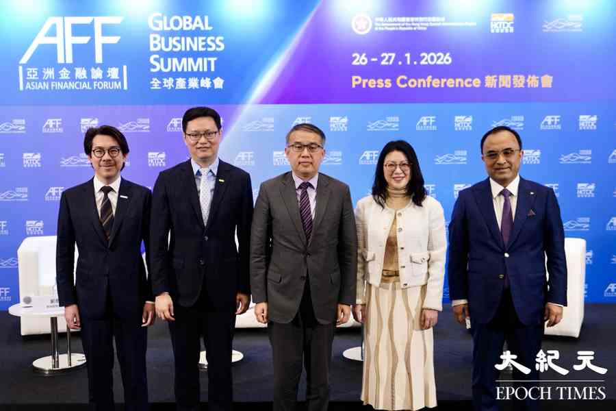 第19屆亞洲金融論壇下周揭幕