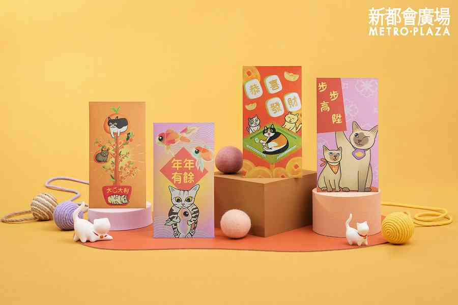 新都會廣場聯本地插畫師「貓肥屋潤」利是封
