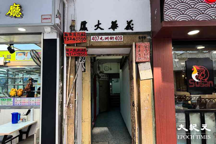 義華大廈劏房戶遭逼遷：冀有搬遷費補貼