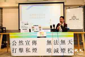 組織批私煙廣告氾濫 籲政府源頭打擊