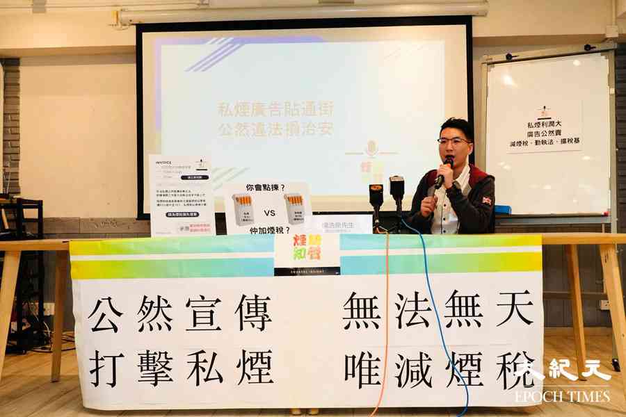 組織批私煙廣告氾濫 籲政府源頭打擊