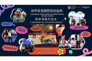 浪琴香港國際馬術盛典1月舉行 陳卓賢壓軸演出