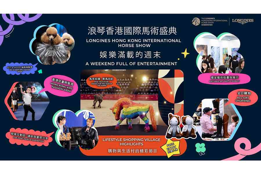 浪琴香港國際馬術盛典1月舉行 陳卓賢壓軸演出