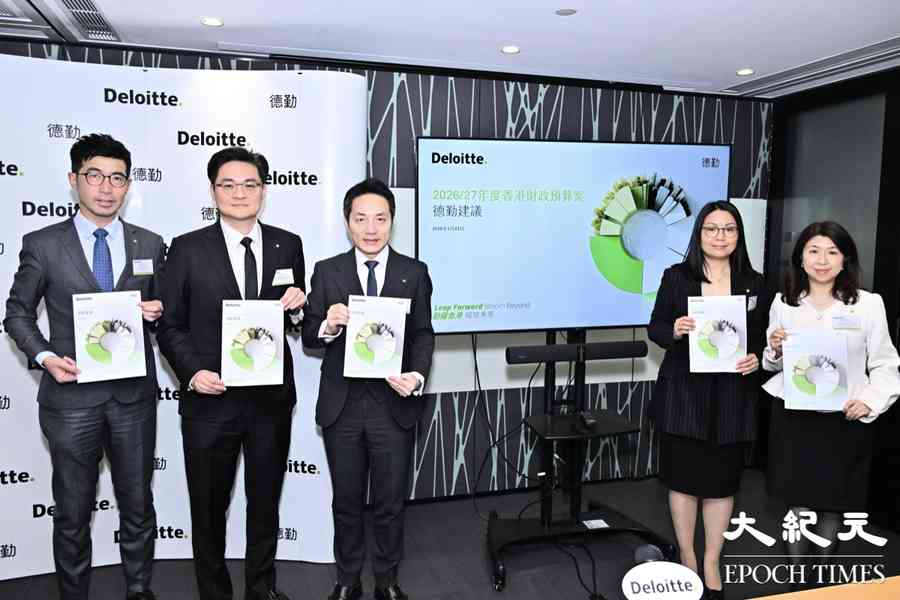 財政預算案｜德勤倡深化資本市場及北都發展 助港吸引企業與人才
